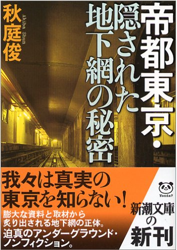Imperial City Tokyo Secret of a Hidden Underground Network