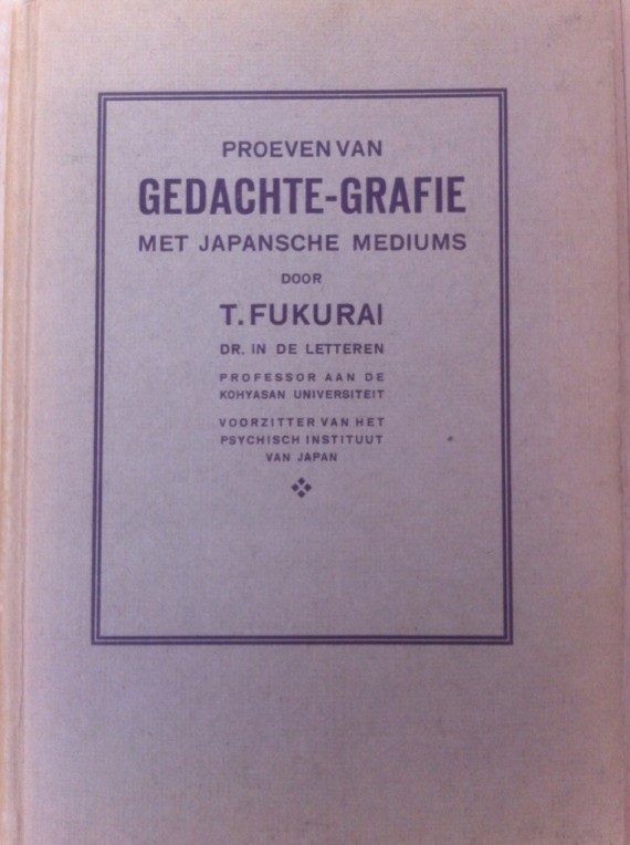 fukurai cover 570x764