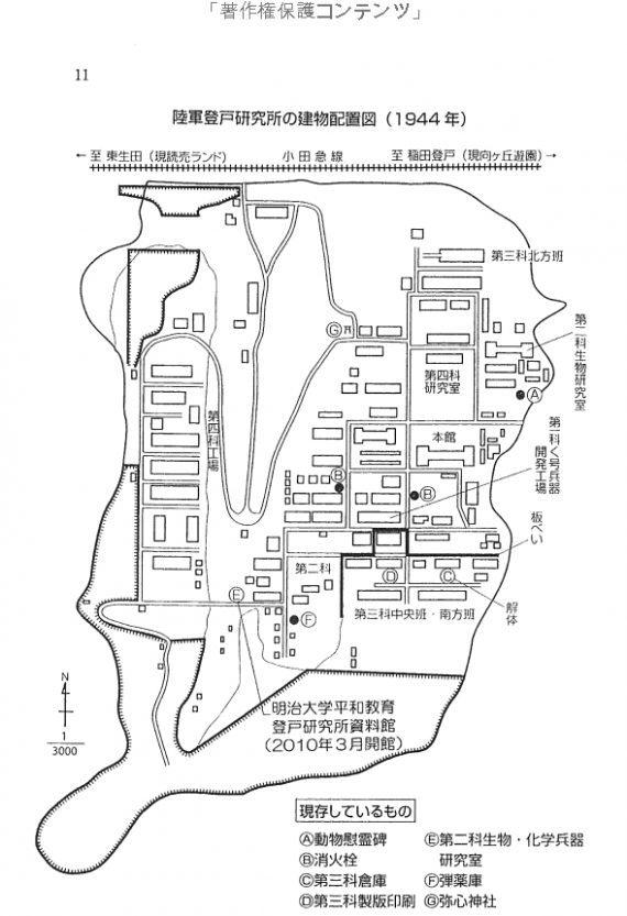map of noborito lab in 1944 570x833