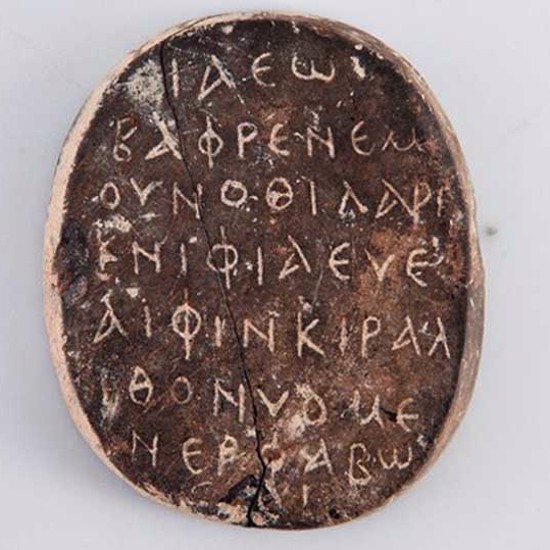 Palindrome Discovered on Ancient Greek Amulet