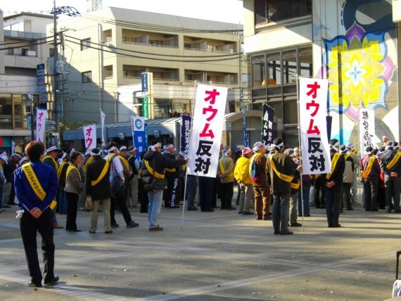 Aum shinrikyo protest 570x428