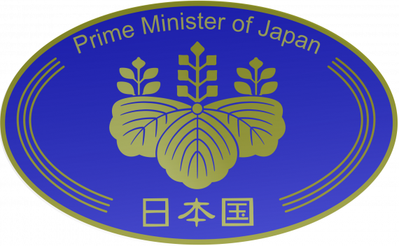 1920px Emblem of the Prime Minister of Japan svg  570x351